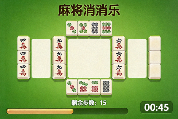 麻将消消乐消除游戏画面，绿色背景深色文字